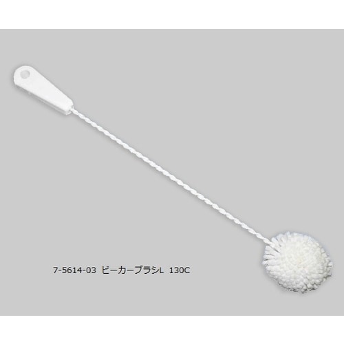 洗浄ブラシ ビーカーブラシL