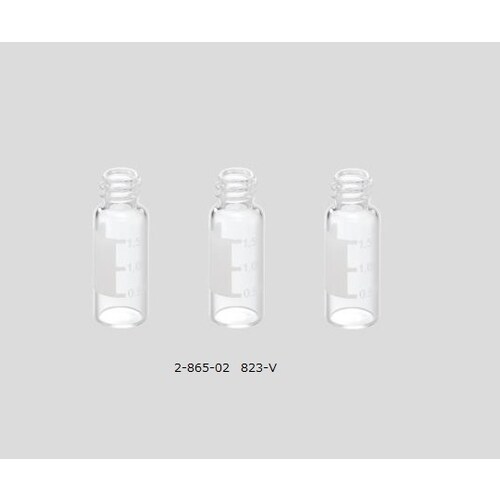 オートサンプラ―用バイアル823−V