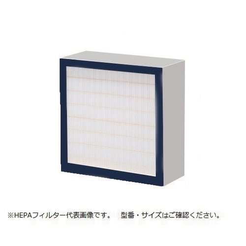 M型交換用HEPAフィルター