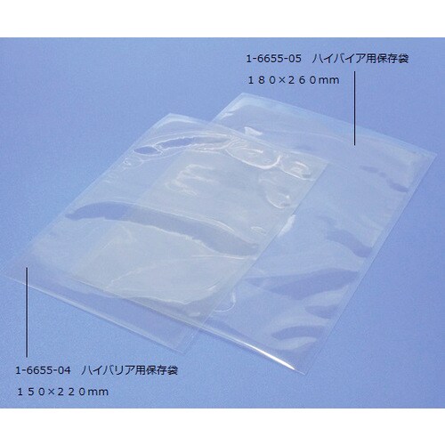 ハイバリア用保存袋 150×220mm