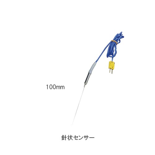 真空調理用芯温度計用針状センサー 100mm