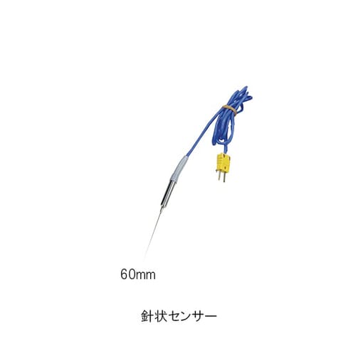 真空調理用芯温度計用針状センサー 60mm