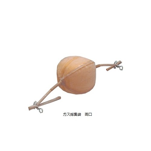 ガス採集袋 (天然ゴム製) 2L 両口