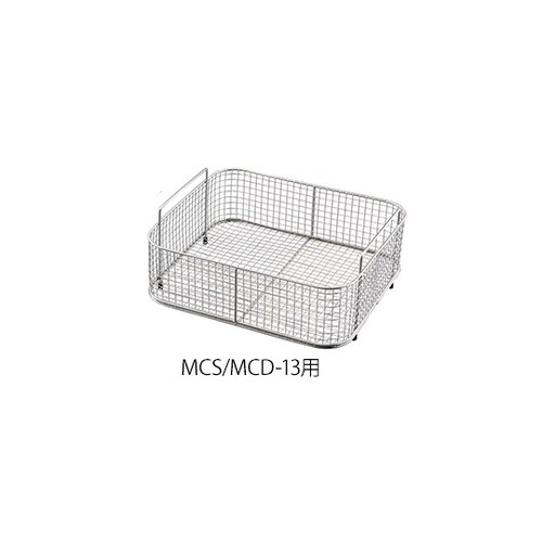 洗浄カゴ MCS/MCD−13用