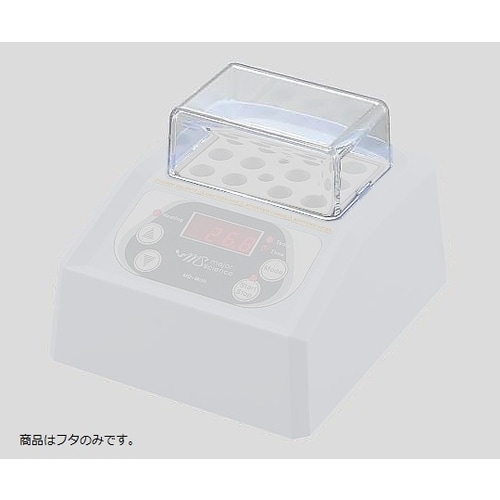 バス用フタ MD−MINI−LID