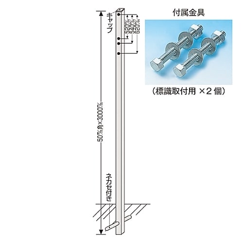 埋込み式ポール 角ポール530 136012