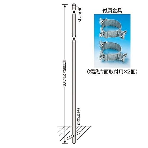 埋込み式ポール 丸ポール630−1