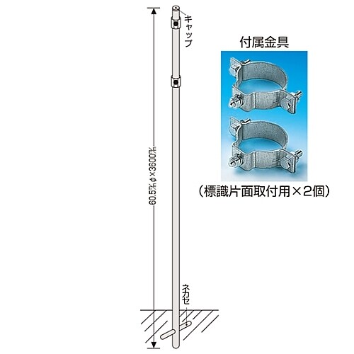 埋込み式ポール 丸ポール635−1