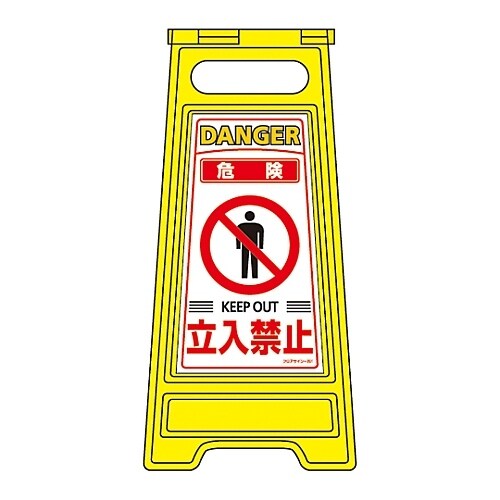 フロアサイン−201 フロアサインスタンド