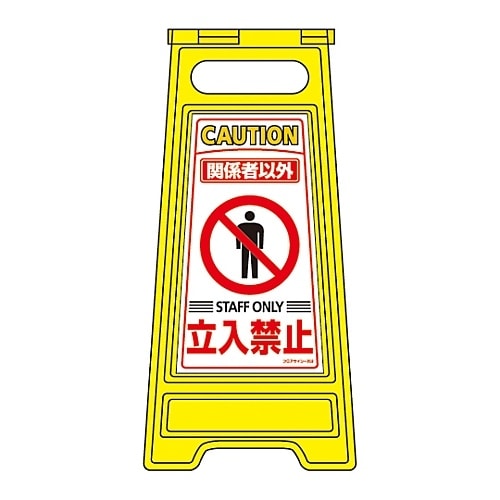 フロアサイン−203 フロアサインスタンド