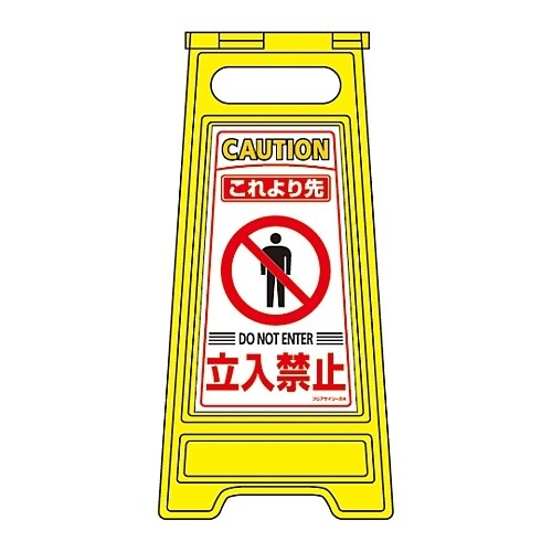 フロアサイン−204 フロアサインスタンド