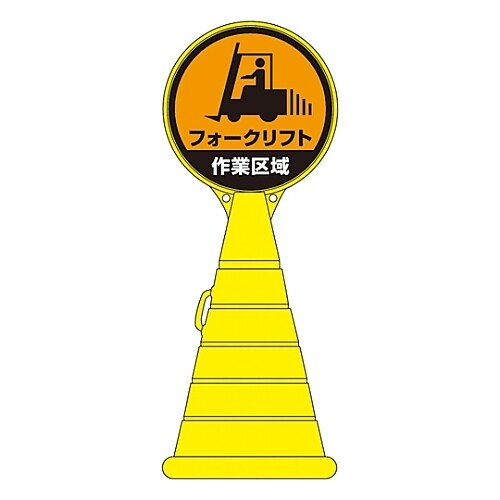 RP−17 ロードポップサイン