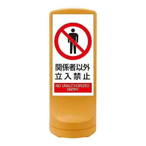 スタンドサイン RSS120−4 398104