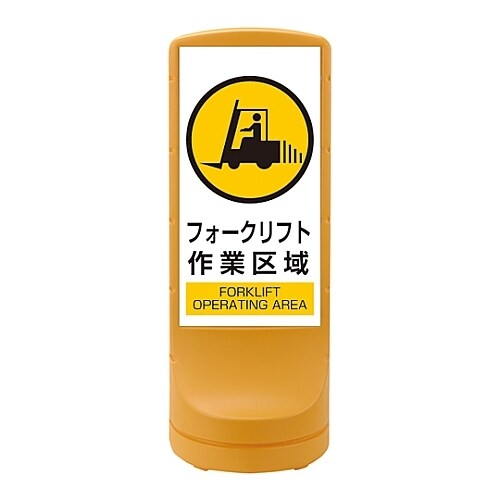 スタンドサイン RSS120−7 398107