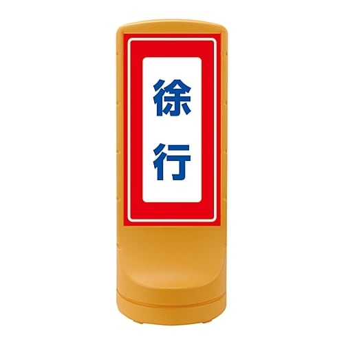 スタンドサイン RSS120−8 398108