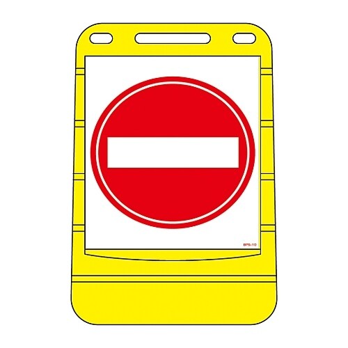 バリアポップサイン BPS−10