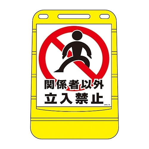 BPS−19 バリアポップサイン