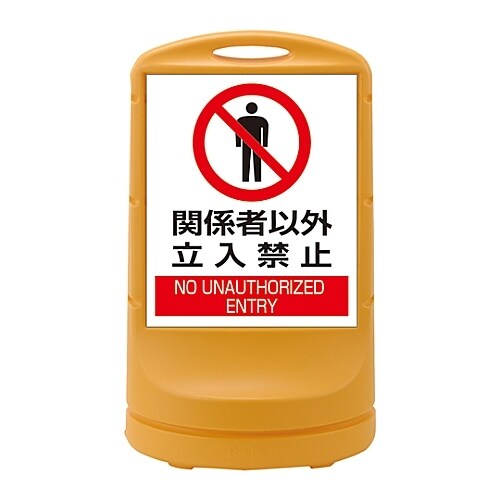 スタンドサイン RSS80−4 398004