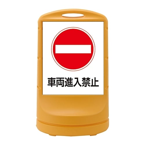 スタンドサイン RSS80−5 398005