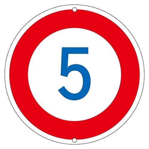 道路標識 「5」 道路 323−5K