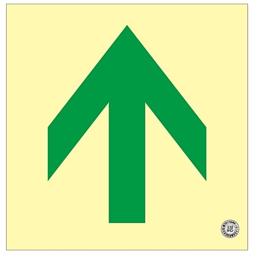 中輝度蓄光式床用誘導標識 「↑」 床16