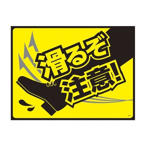 ターポリンゴムマット(転倒災害防止)滑るぞ注意!