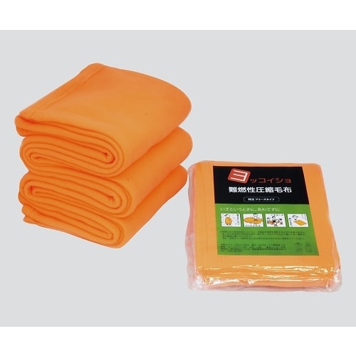 難燃性圧縮毛布 2000×1400mm