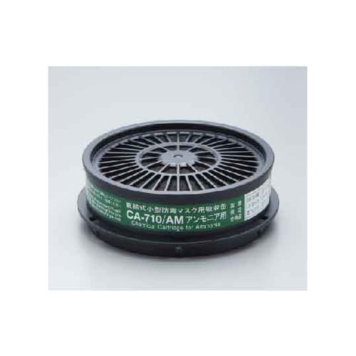 防毒マスク用吸収缶 低濃度 アンモニア用