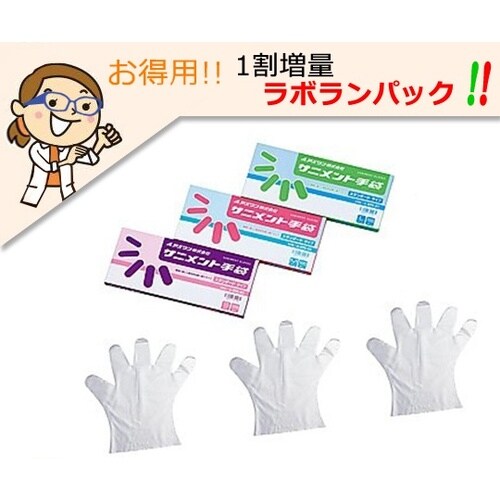 ラボランサニメント手袋 スタンダーL11箱