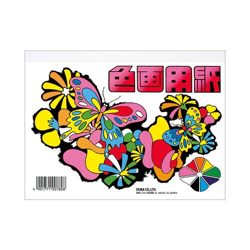 色画用紙 B6 ×20