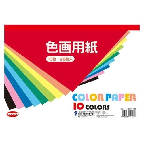 色画用紙 B5 10色 28枚入 ×20