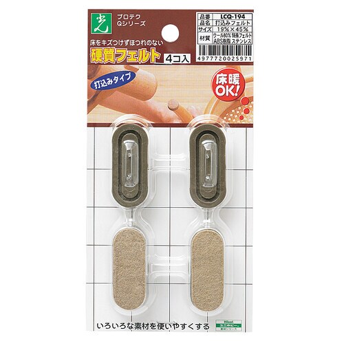 硬質フェルト 打ち込み 19×45mm茶 4個×5