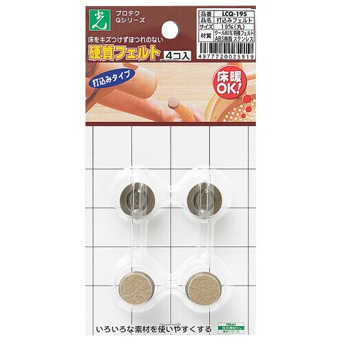 硬質フェルト 打ち込み 19mm丸茶 4個入×10