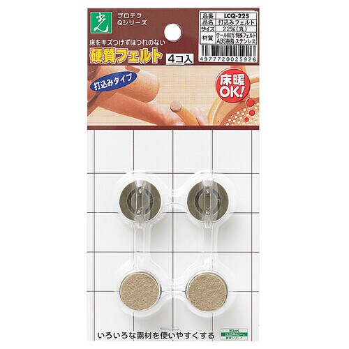 硬質フェルト 打ち込み 22mm丸茶 4個入×10