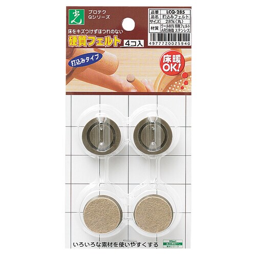 硬質フェルト 打ち込み 28mm丸茶 4個入×10