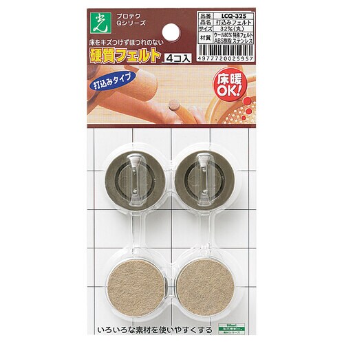 硬質フェルト 打ち込み 32mm丸 茶 4個 ×5