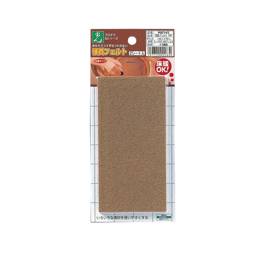 硬質フェルト 70×140×2mm 茶 ×10