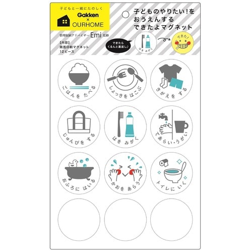 OURHOME できたよマグネット グレー ×2