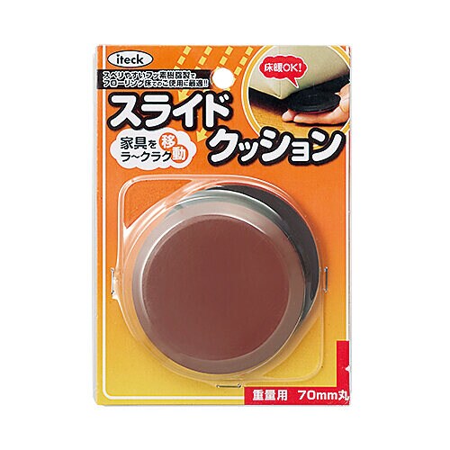 スライドクッション 重量用 ×5