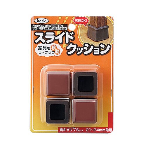 スライドクッション 角キャップ Sサイズ ×10