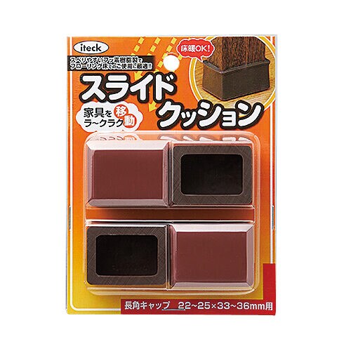 スライドクッション 長角キャップ2536 4個×5