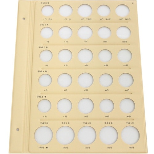 平成コインアルバム台紙普通コイン平成元 ̄5年 ×5