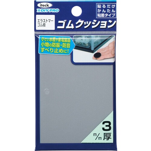 エラストマーゴム グレー3×90×60mm ×20