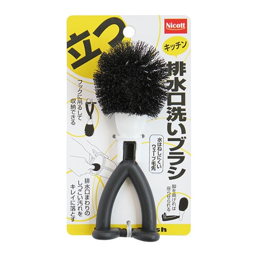 キッチン排水口洗いブラシ ブラック