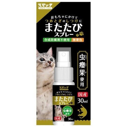 またたびスプレー30ml
