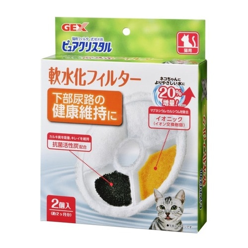 ピュアクリスタル軟水化フィルター猫用2個
