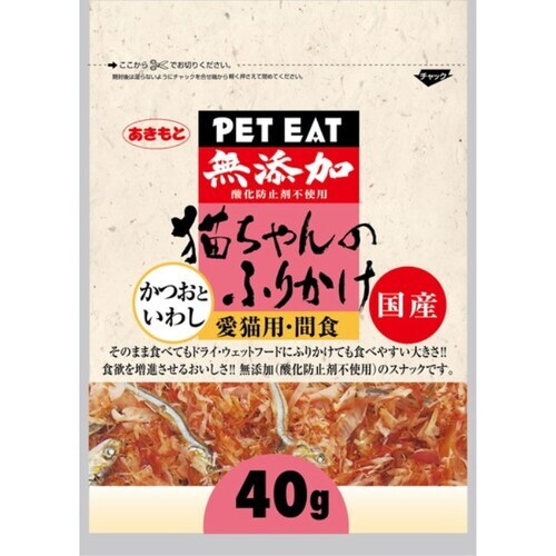 AK猫ちゃんのふりかけ40g