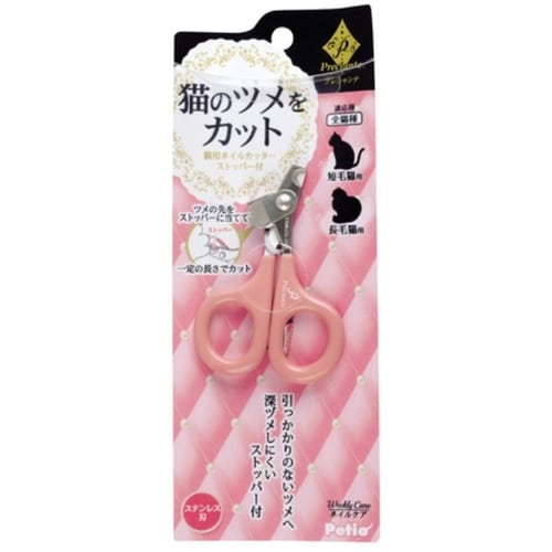プレシャンテ猫用ネイルカッターストッパー付