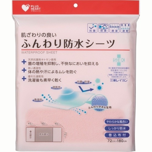 PH ふんわり防水シーツ ピンク 1枚入