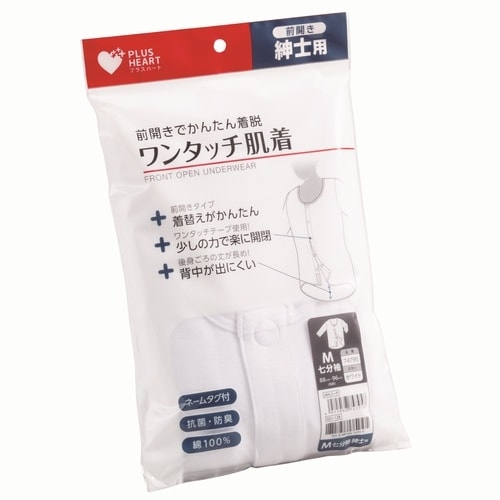 ワンタッチ肌着 紳士 半袖 S ホワイト 1枚